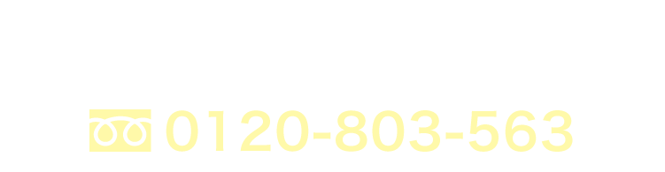 訪問マッサージかたりべ治療院