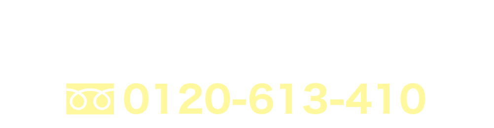 訪問マッサージかたりべ治療院