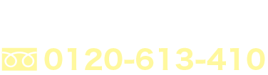 訪問マッサージかたりべ治療院
