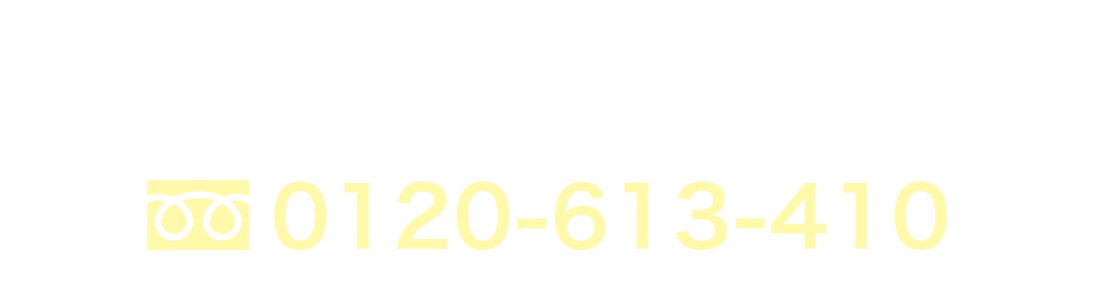 訪問マッサージかたりべ治療院