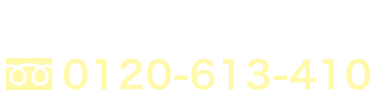訪問マッサージかたりべ治療院