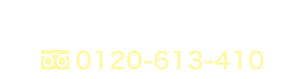訪問マッサージかたりべ治療院