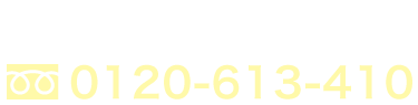 訪問マッサージかたりべ治療院
